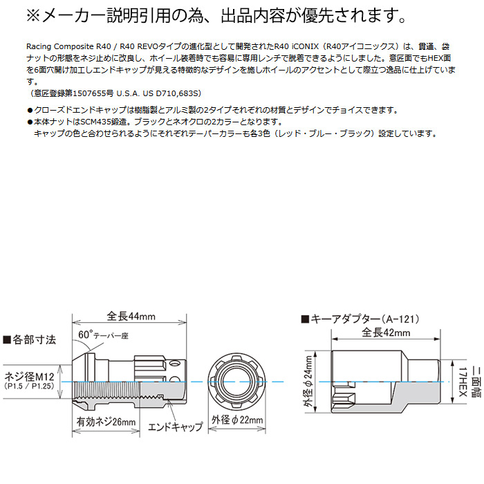 KYO-EI 自動車用ホイールナット（ナット素材（形式）：スチール（貫通ナット））の商品一覧｜タイヤ、ホイール関連用品｜タイヤ、ホイール｜自動車｜車、バイク、自転車  通販 - Yahoo!ショッピング