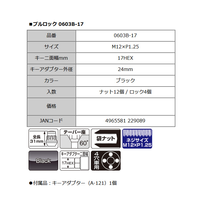 KYO-EI ブルロック袋タイプ M12×P1...の詳細画像1