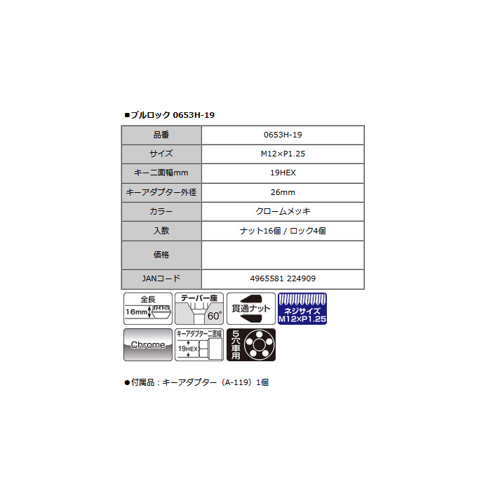 KYO-EI ブルロック貫通タイプ ロックナットセット M12XP1.25 19HEXクロームメッキ 1セット(20個入り)｜web-carshop｜02