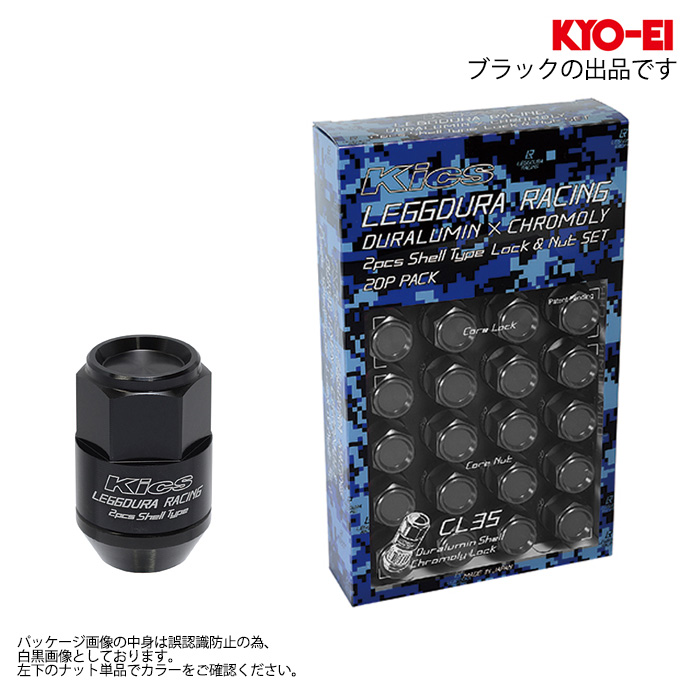 KYO-EI ���f���[�����[�V���O �V�F���^�C�v�i�b�g CL35 �N���[�Y�G���h�^�C�v M12XP1.5 �u���b�N/�u���b�N 1�Z�b�g(20����)