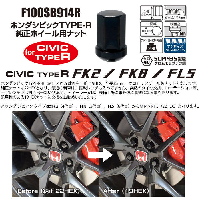 fl5 タイプr（自動車用ホイールナット）｜タイヤ、ホイール｜自動車