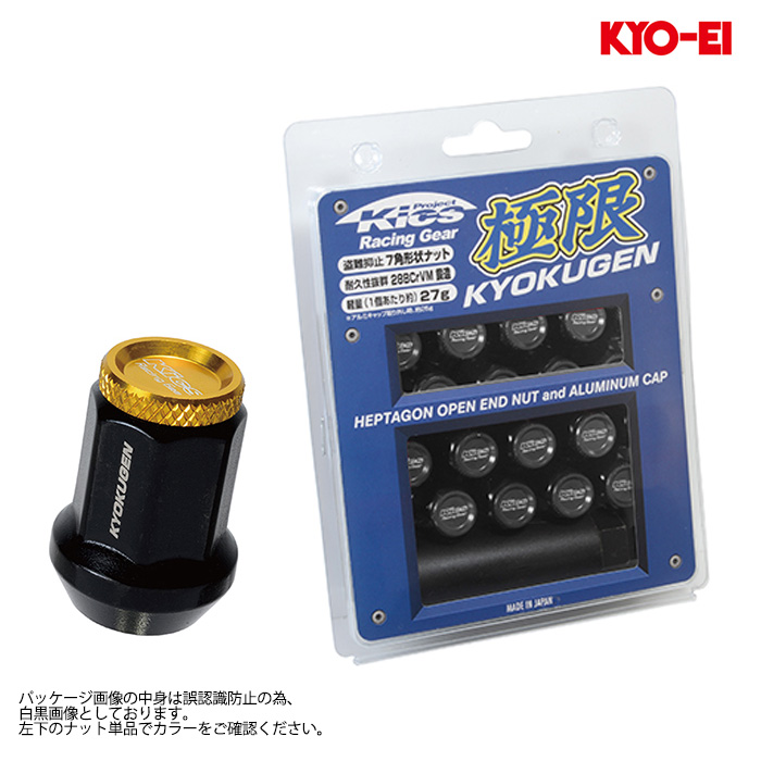 KYO EI 極限ナット アルミキャップ付き M12XP1.25 ブラック/ゴールド 1セット(20個入り) :kyo ei 181:カーピットアイドル