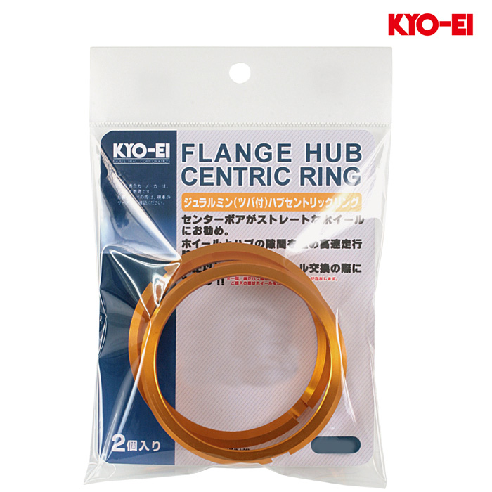 KYO-EI アルミ製 ハブリング ホイール側・67mm / 車両側・54mm ゴールド 1セット(2個入り) | KYO-EI