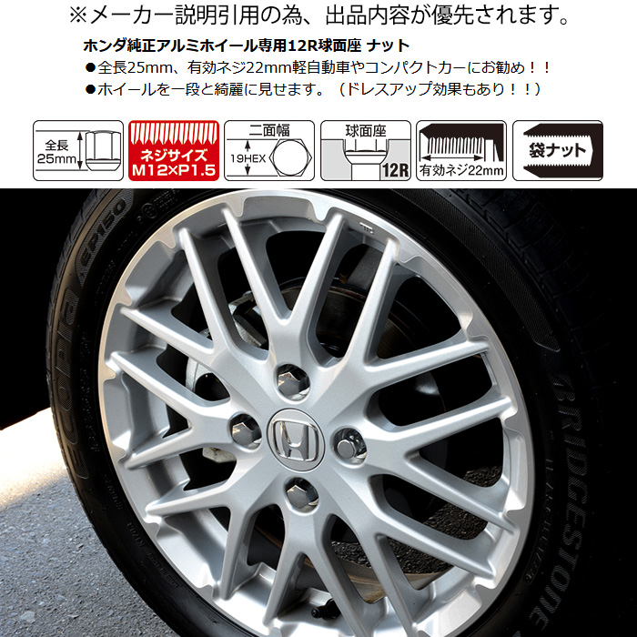 KYO-EI ラグナット コンパクト 12R球面座 M12×P1.5 19HEX クローム