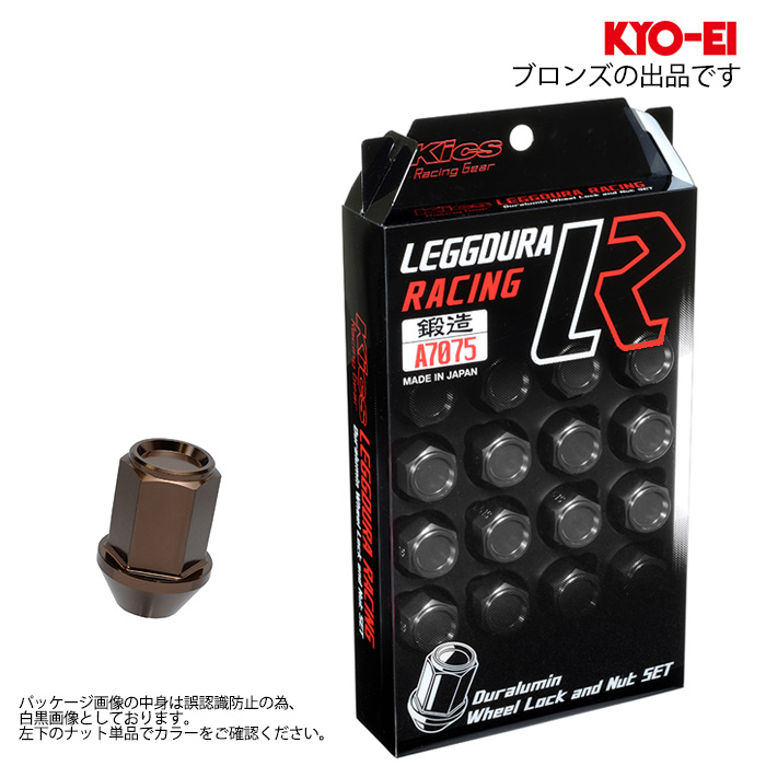 KYO-EI キックス レデューラ レーシング L35 ロックナットセット M12XP1.5 19HEX ブロンズ 1セット(20個入り)