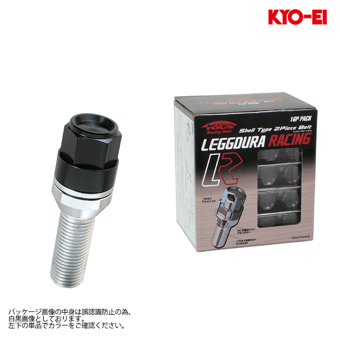 KYO-EI キックスレデューラレーシング ボルト アルミシェルタイプ 