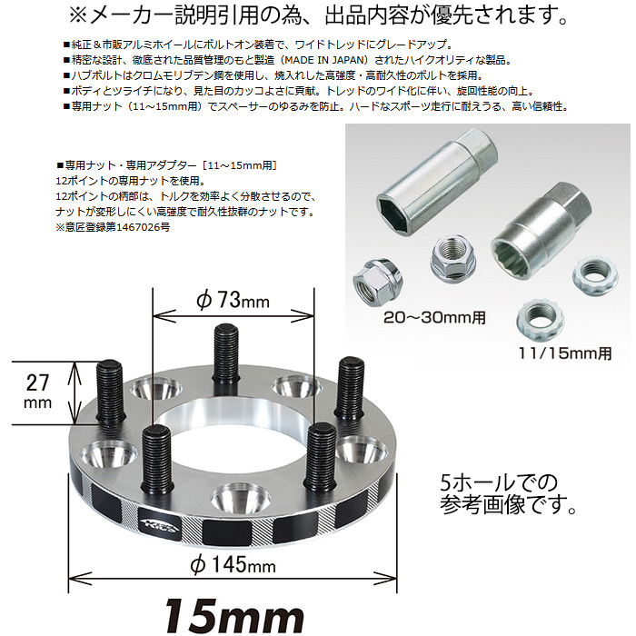 KYO-EI Kics ワイトレ PCD変換 15mm KYO-EI ワイドトレッドスペーサー 【PCD変換114.3→100】 M12xP1