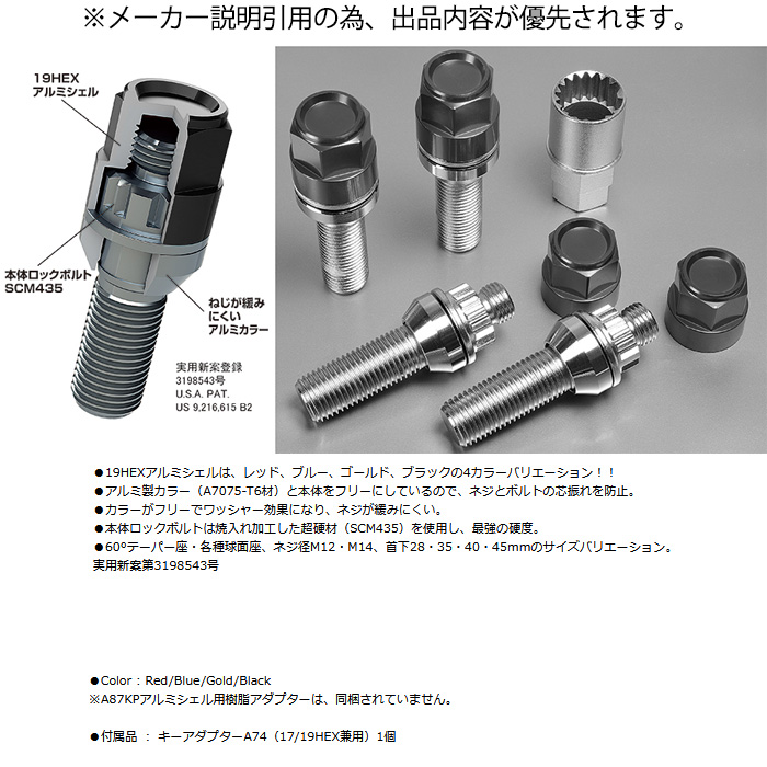 KYO-EI キックスレデューラレーシング ロックボルト アルミシェルタイプ M14XP1.25 60度テーパー 首下・40mm レッド  1セット(4個入り) : kyo-ei-916 : カーピットアイドル - 通販 - Yahoo!ショッピング