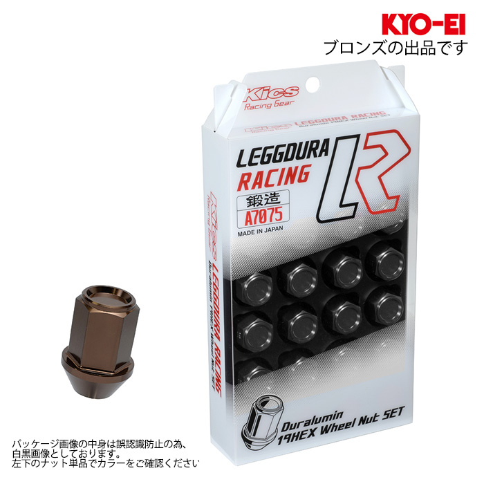 KYO-EI キックス レデューラ レーシング L35 ナットセット M12XP1.25 19HEX ブロンズ 1セット(16個入り) : kyo-ei-314  : カーピットアイドル - 通販 - Yahoo!ショッピング