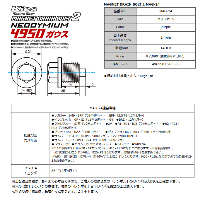 KYO-EI マグネットドレンボルト2 M16XP1.5 パープル 1個｜web-carshop｜02