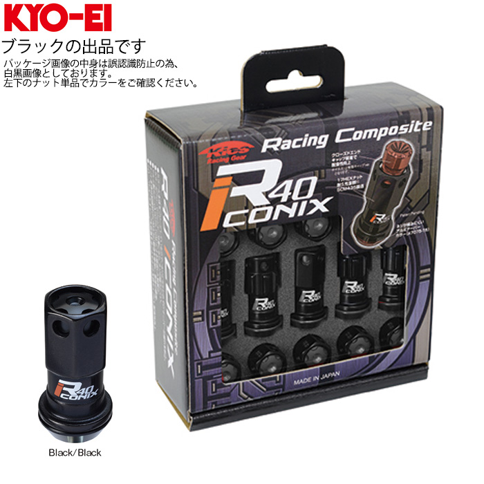 KYO-EI ���[�V���O�R���|�W�b�g R40 �A�C�R�j�b�N�X ���b�N�i�b�g�Z�b�g �A���~�L���b�v�t�� M12XP1.5 17HEX �u���b�N/�u���b�N 1�Z�b�g(20����)