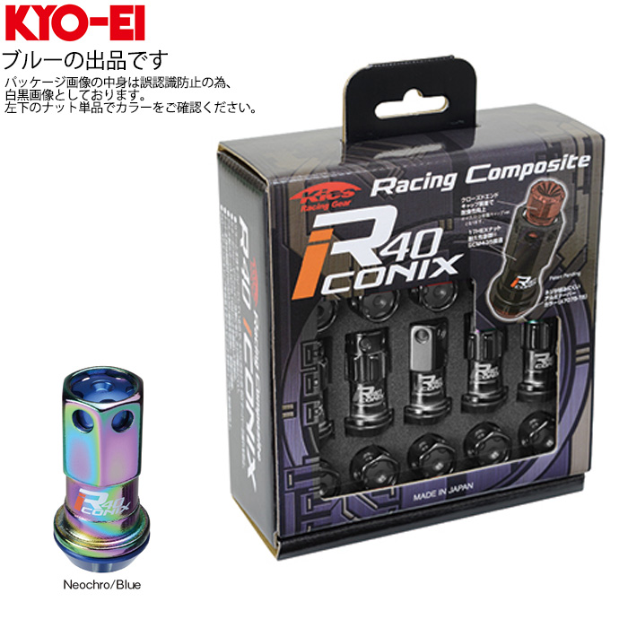 KYO-EI ���[�V���O�R���|�W�b�g R40 �A�C�R�j�b�N�X ���b�N�i�b�g�Z�b�g �A���~�L���b�v�t�� M12XP1.5 17HEX �l�I�N��/�u���[ 1�Z�b�g(20����)