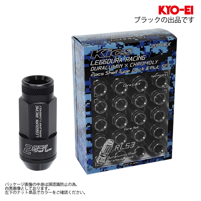 KYO-EI ���f���[�����[�V���O �V�F���^�C�v�i�b�g RL53 ���[���b�g�^�C�v M12XP1.25 �u���b�N/�u���b�N 1�Z�b�g(20����)