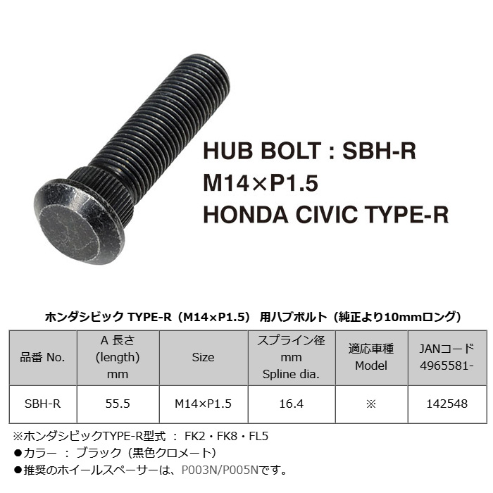 KYO-EI ロングハブボルト ホンダ 10mmロング 1個 シビックタイプR FK2