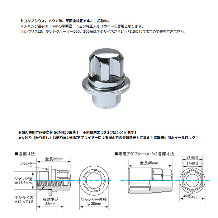 KYO-EI ブルロック タスキー マグタイプ トヨタ純正平座タイプ ロック