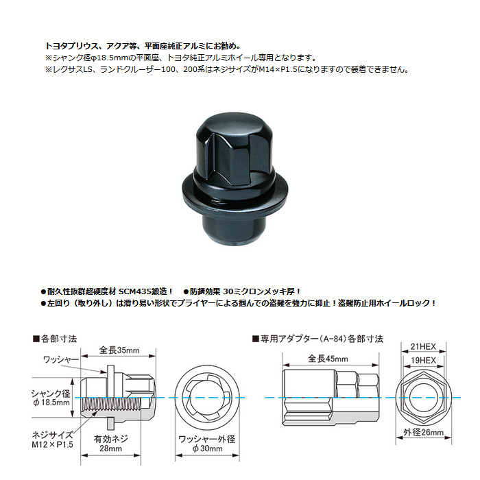 トヨタ純正ロックナットの商品一覧 通販 - Yahoo!ショッピング