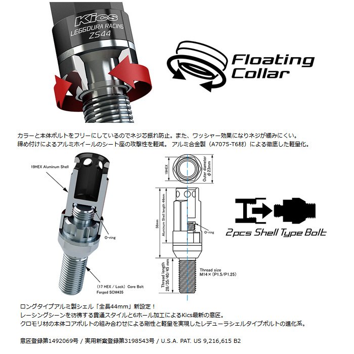 KYO-EI キックスレデューラレーシング ボルト ZS44 M14XP1.5 17HEX 60度テーパー 首下・28mm ブラック  1セット(20個入り)