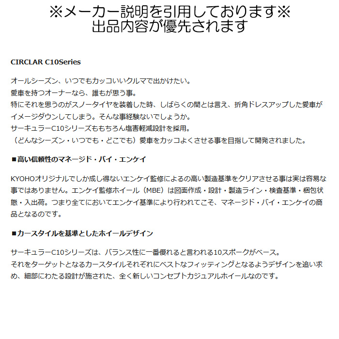 KYOHO サーキュラー C10R 4本 14×4.5J+45 4H 100 φ67 CIRCLAR C10R グロスブラック C1R44545GB | 共豊 | 04