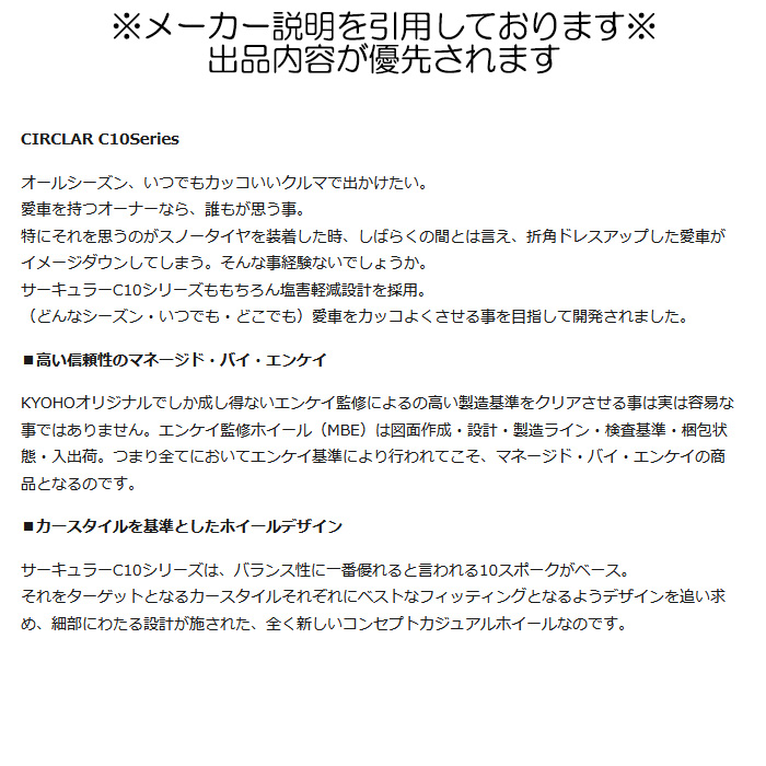 KYOHO サーキュラー C10X 1本 16×6.5J+38 6H 139.7 φ106 CIRCLAR C10X マットブラック C1X66538VB | 共豊 | 06