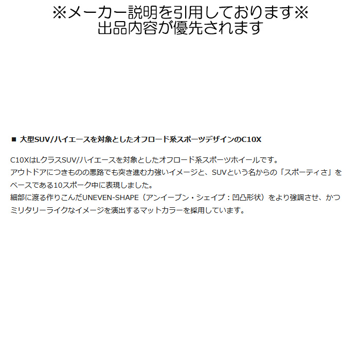 KYOHO サーキュラー C10X 1本 16×6.5J+38 6H 139.7 φ106 CIRCLAR C10X マットブラック C1X66538VB | 共豊 | 07