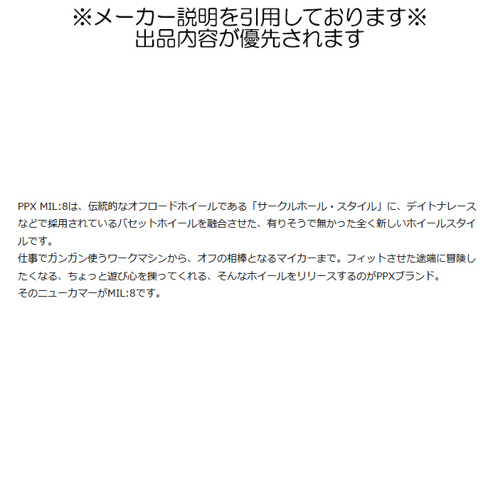 KYOHO PPX MIL:8 4本 15×6.0J+33 6H 139.7 φ106 PPX MIL:8 セミグロスブラック/イエローライン PXM56033VB | 共豊 | 02