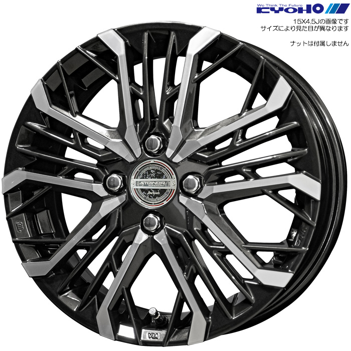 KYOHO シュタイナー LGX 1本 15×4.5J+45 4H 100 φ67.1 STEINER LGX <br>メテオブラック×ポリッシュ LGX54545GBP | 共豊