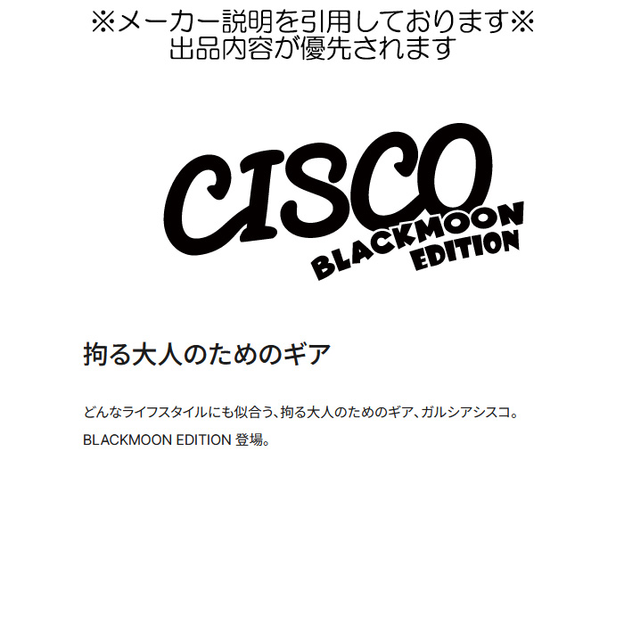MID GARCIA CISCO BLACKMOON EDITION 1本 16×6.5J+38 6H 139.7 φ106.1 ハイエース 200系 等 セミグロスプレーンパッケージ_1