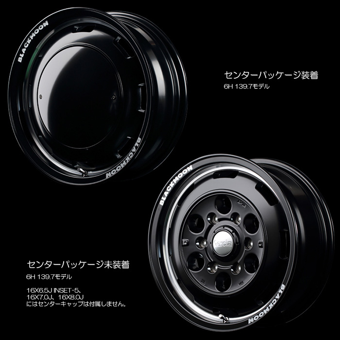 MID GARCIA CISCO BLACKMOON EDITION 1本 16×6.5J+38 6H 139.7 φ106.1 ハイエース 200系 等 セミグロスプレーンパッケージ_2