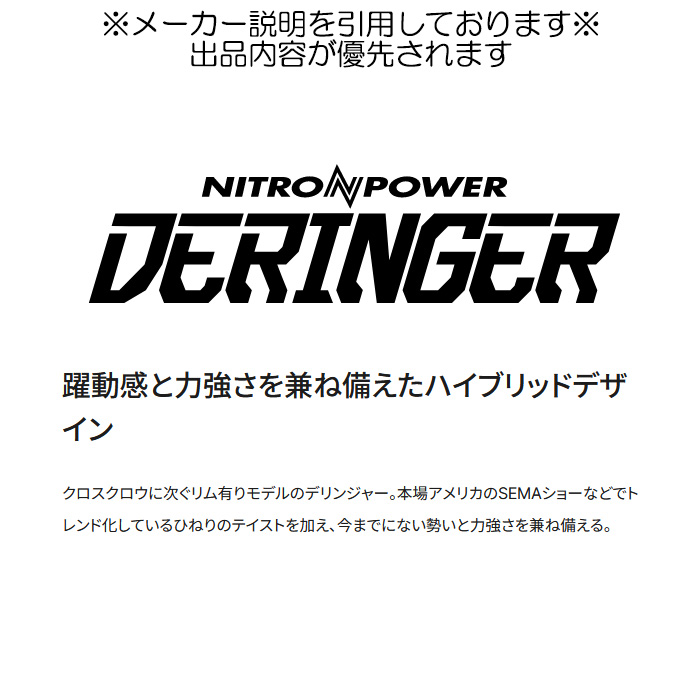 MID NITRO POWER DERINGER 1本 18×7.0J+42 5H 114.3 φ73 セミグロスブラック/フランジピアスドリルド : midwheel deringer 19 : カーピットアイドル