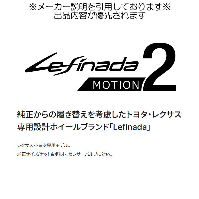 MID Lefinada MOTION2 4本 18×8.0J+30 5H 114.3 φ60.1 レクサス トヨタ車 ハイパーダークシルバー/リムエッジポリッシュの画像