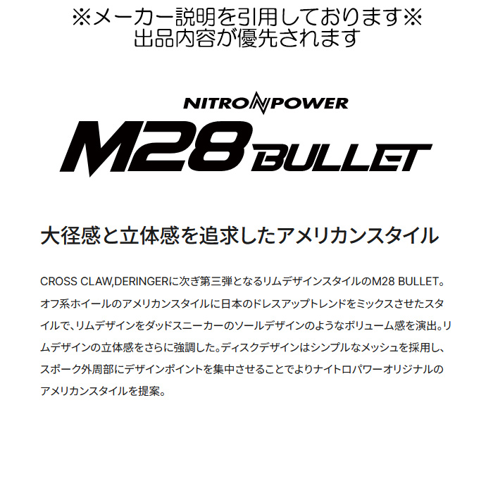 MID NITRO POWER M28 バレット S 1本 18×7.0J+42 5H 114.3 φ73.1 セミグロスブラック : midwheel m28bullets 20 : カーピットアイドル