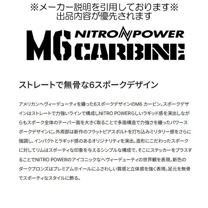 Mid Nitro Power M6 Carbine 1本 15×6.0j-5 5h 139.7 φ108.8 ジムニーシエラ Jb74w 