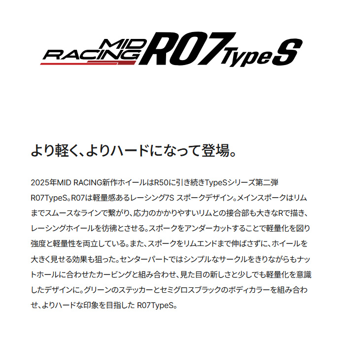 マルカサービス MID R07 TypeS セミグロスブラック 4本 15×5.0J+45 4H
