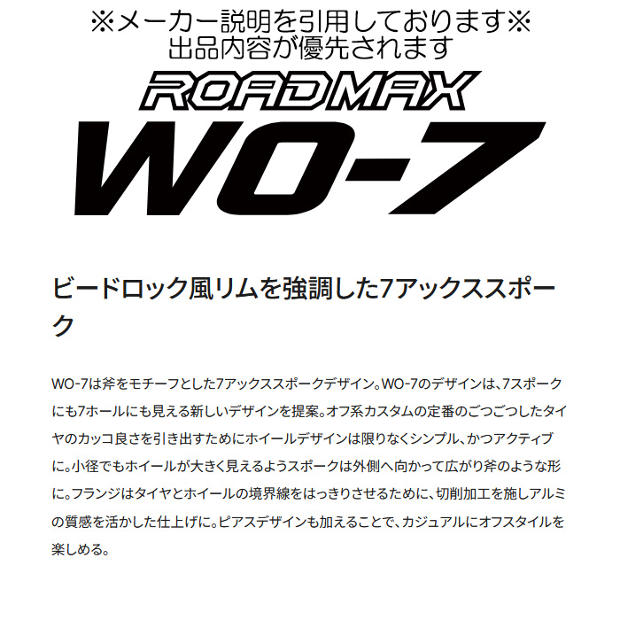 MID ROADMAX WO 7 4本 16×5.5J+22 5H 139.7 φ108.8 ジムニー JB23W JB64W セミグロスブラック/フランジDC : midwheel wo7 4p 6 : カーピットアイドル