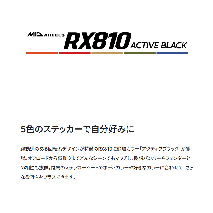 マルカサービス MID RX810 アクティブブラック 1本 15×6.0J+45 5H 100