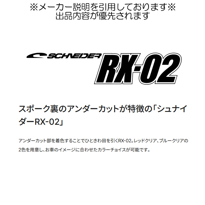 MID RX-02 4本 18×7.0J+48 5H 114.3 φ73.1 ブラックポリッシュ/アンダーカットブルーの画像
