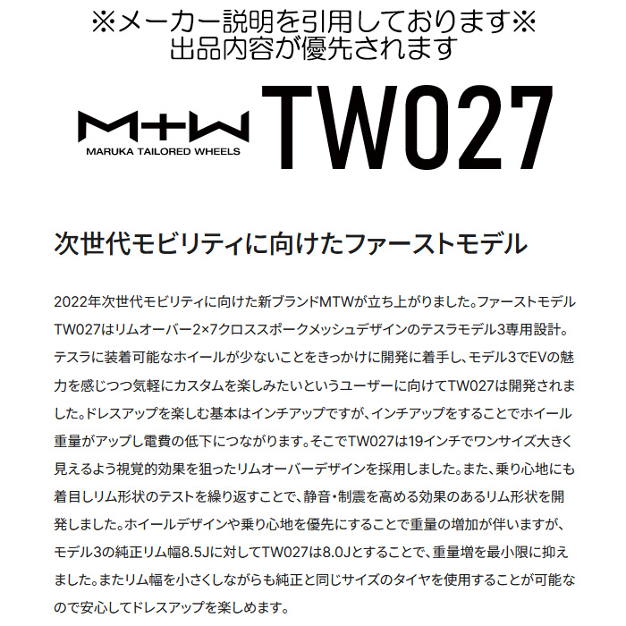 MID MTW TW027 1本 18×8.0J+33 5H 114.3 φ64.1 テスラ モデル3 セミグロスブラック/アンダーカット : midwheel tw027 1 : カーピットアイドル