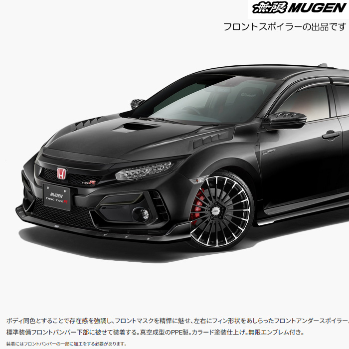 無限 スタイリングセット 塗装済み クリスタルブラック・パール シビック タイプR FK8 2020/1〜2021/7 mugen  61000-XNCF-K1S0-CB : mugen-3522 : カーピットアイドル - 通販 - Yahoo!ショッピング