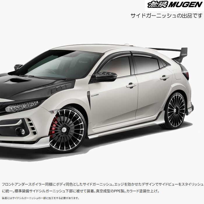 シビック fk8 無限（サイドステップ）の商品一覧｜エアロパーツ｜外装、ボディパーツ｜自動車 | 車、バイク、自転車 通販 - Yahoo!ショッピング