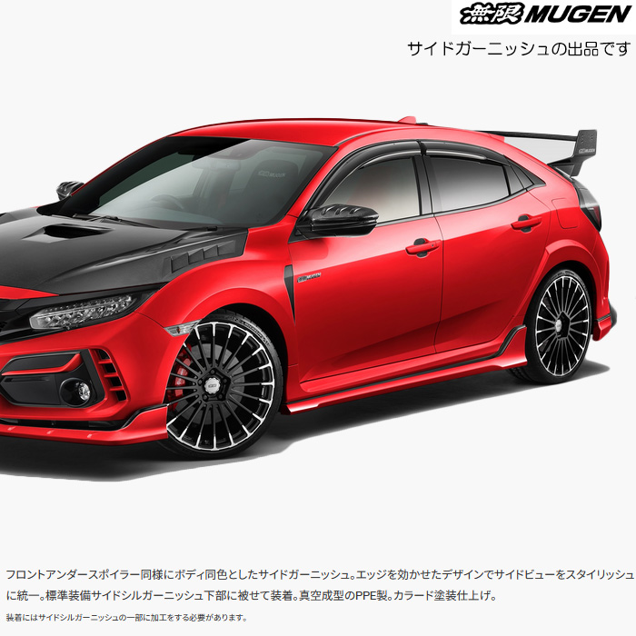 シビック fk8 無限（サイドステップ）の商品一覧｜エアロパーツ｜外装、ボディパーツ｜自動車 | 車、バイク、自転車 通販 - Yahoo!ショッピング