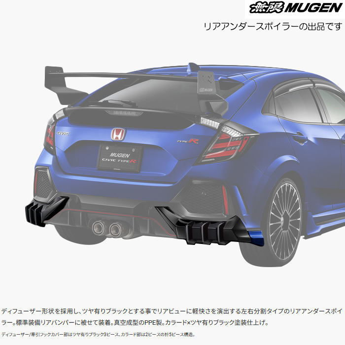 無限 スタイリングセット 塗装済み ブリリアントスポーティブルー・メタリック シビック タイプR FK8 2017/7〜2019/12 mugen  61000-XNCF-K0S0-BT : mugen-3526 : カーピットアイドル - 通販 - Yahoo!ショッピング