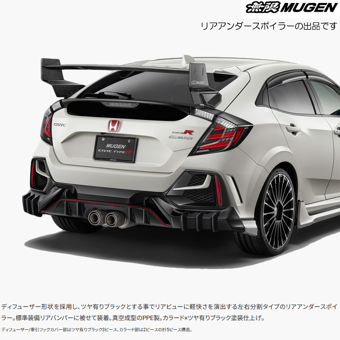 無限 スタイリングセット 塗装済み チャンピオンシップホワイト シビック タイプR FK8 2020/1〜2021/7 mugen 61000-XNCF-K1S0-CW