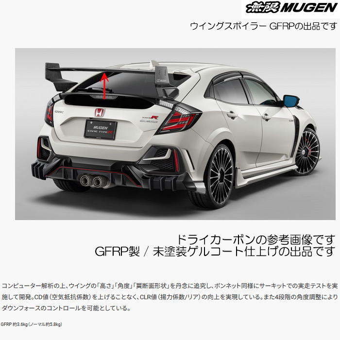 【美品】HONDA CIVIC TYPE R FK8 無限 エアロ 3点セット 無限 MUGEN | CIVIC TYPE R | PARTS | AERODYNAMICS