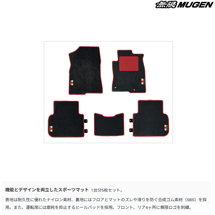 無限（MUGEN） スポーツマット ブラック/レッド シビック FL1 LX mugen 