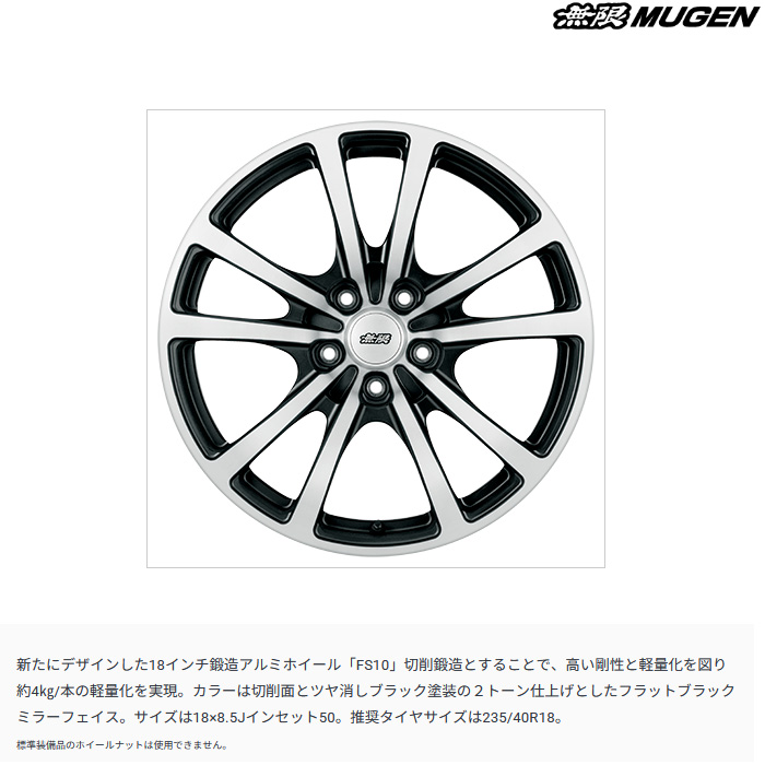 無限（MUGEN） アルミホイール FS10 フラットブラックミラーフェイス 4