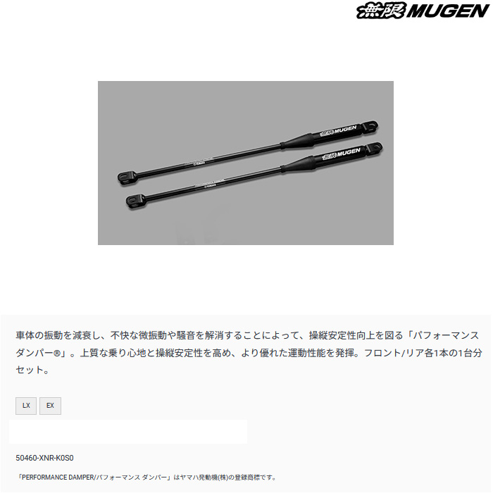 タイムセール中！無限 パフォーマンス ダンパー シビック FL1 シビック FL1 パフォーマンスダンパー（新しいエルメス タイム