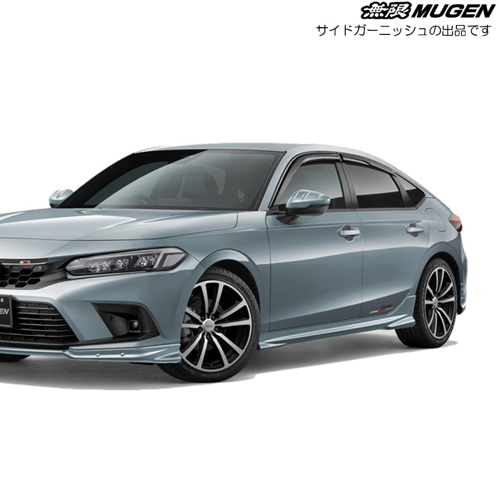 無限 サイドガーニッシュ 塗装済み ソニックグレー・パール シビック FL1 FL4 mugen 75300-XNR-K0S0-GX