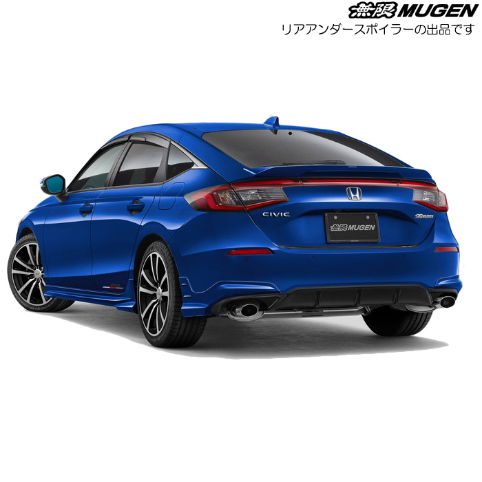 無限 リアアンダースポイラー 塗装済み プレミアムクリスタルブルー・メタリック シビック FL1 FL4 mugen 84111-XNR-K0S0-BZ