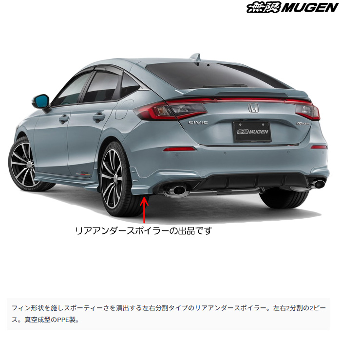 無限 リアスポイラー、ウイング｜エアロパーツ｜自動車｜車、バイク