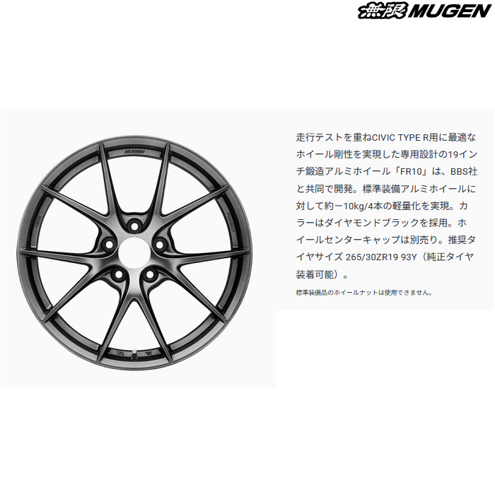 無限 アルミホイール FR10 19×9.5J+60 1本 シビック タイプR FL5 mugen 42700-XNRC-995D-60 :  mugen-3427 : カーピットアイドル - 通販 - Yahoo!ショッピング